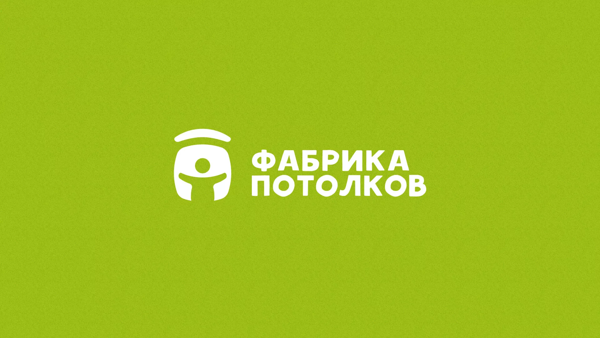 Разработка логотипа для производства натяжных потолков в Моздоке